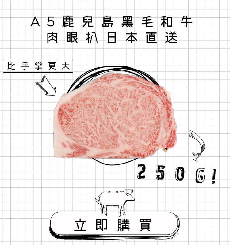 a5 wagyu hong kong 250g ribeye steak 和牛直送