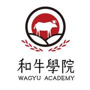 Wagyu Academy Hong Kong 和牛學院香港